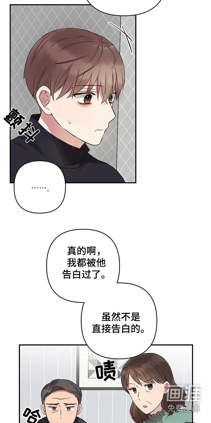 第17章：让他消消气
