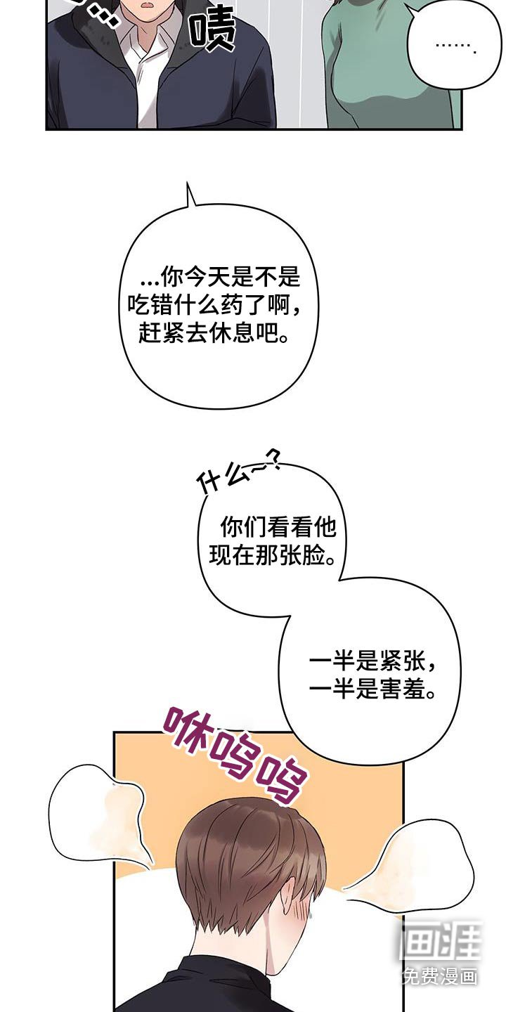 第17章：让他消消气