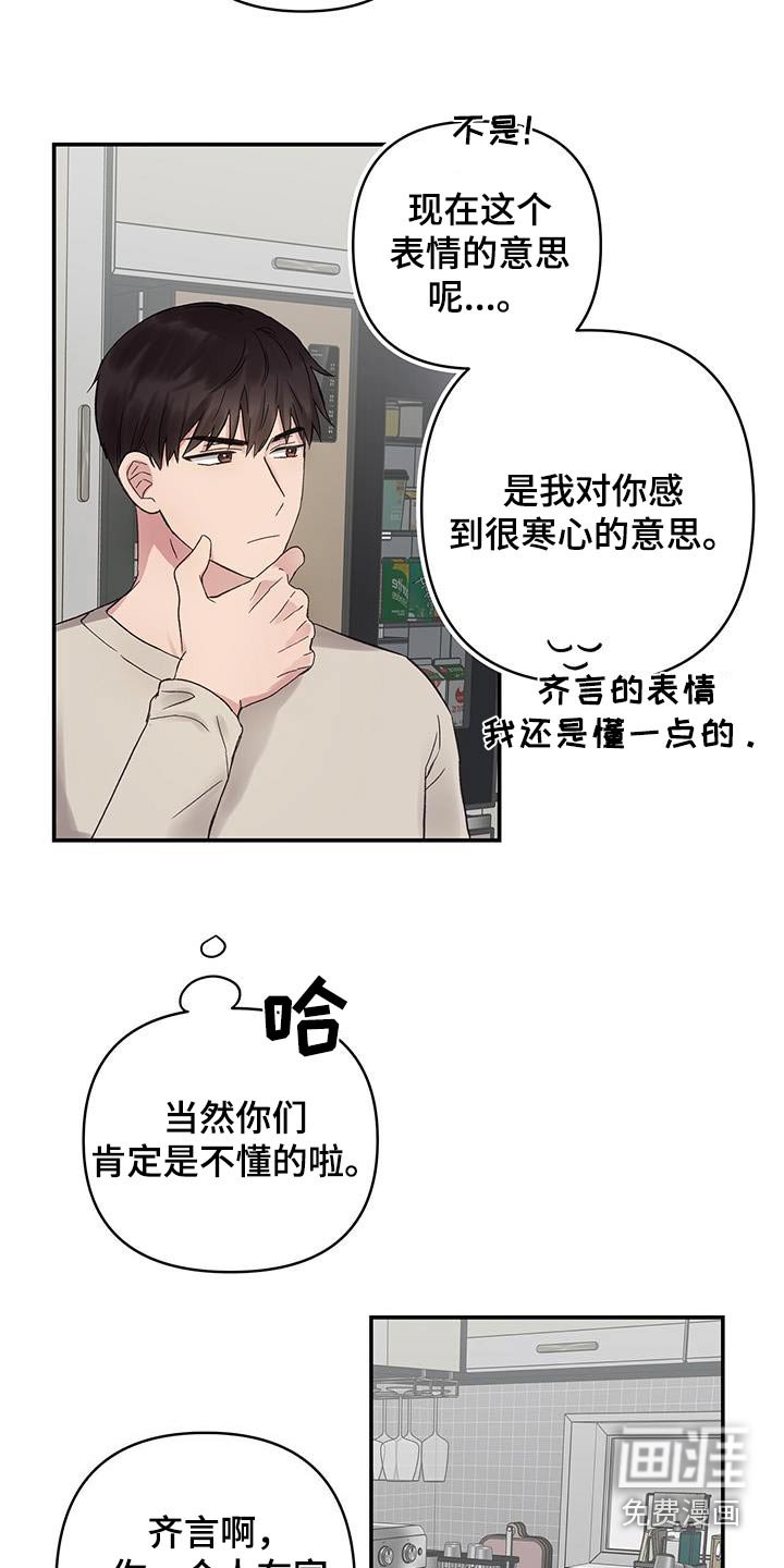 第17章：让他消消气