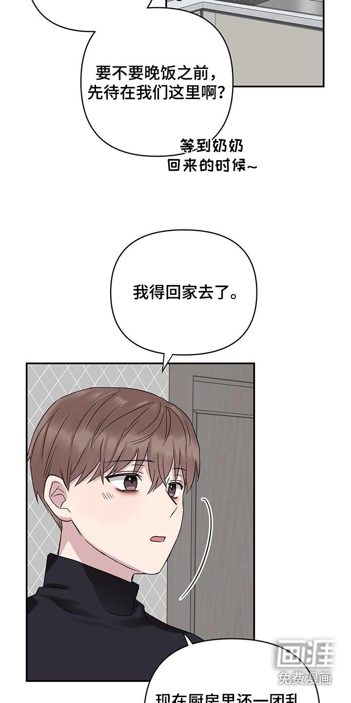 第17章：让他消消气