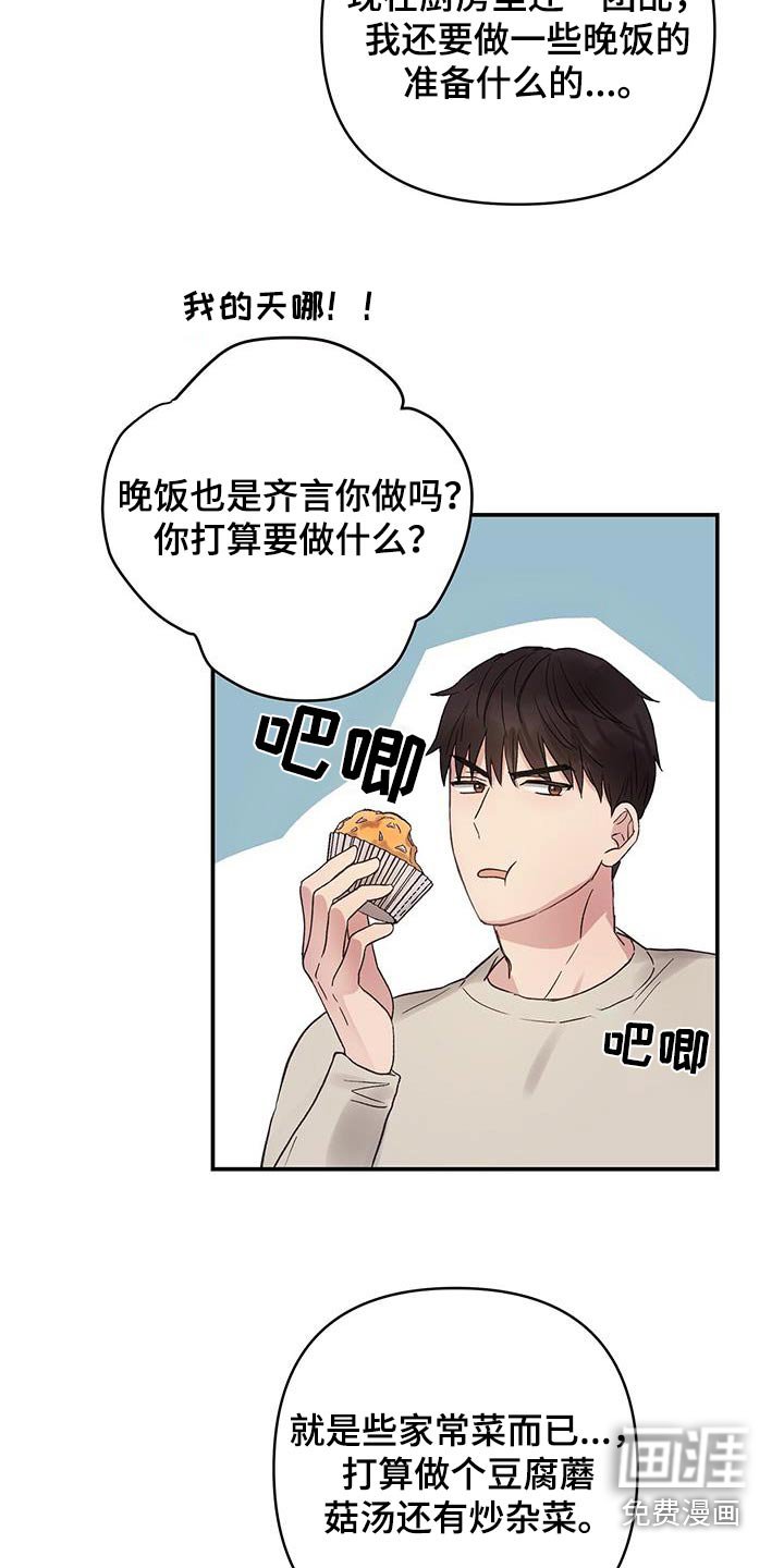 第17章：让他消消气