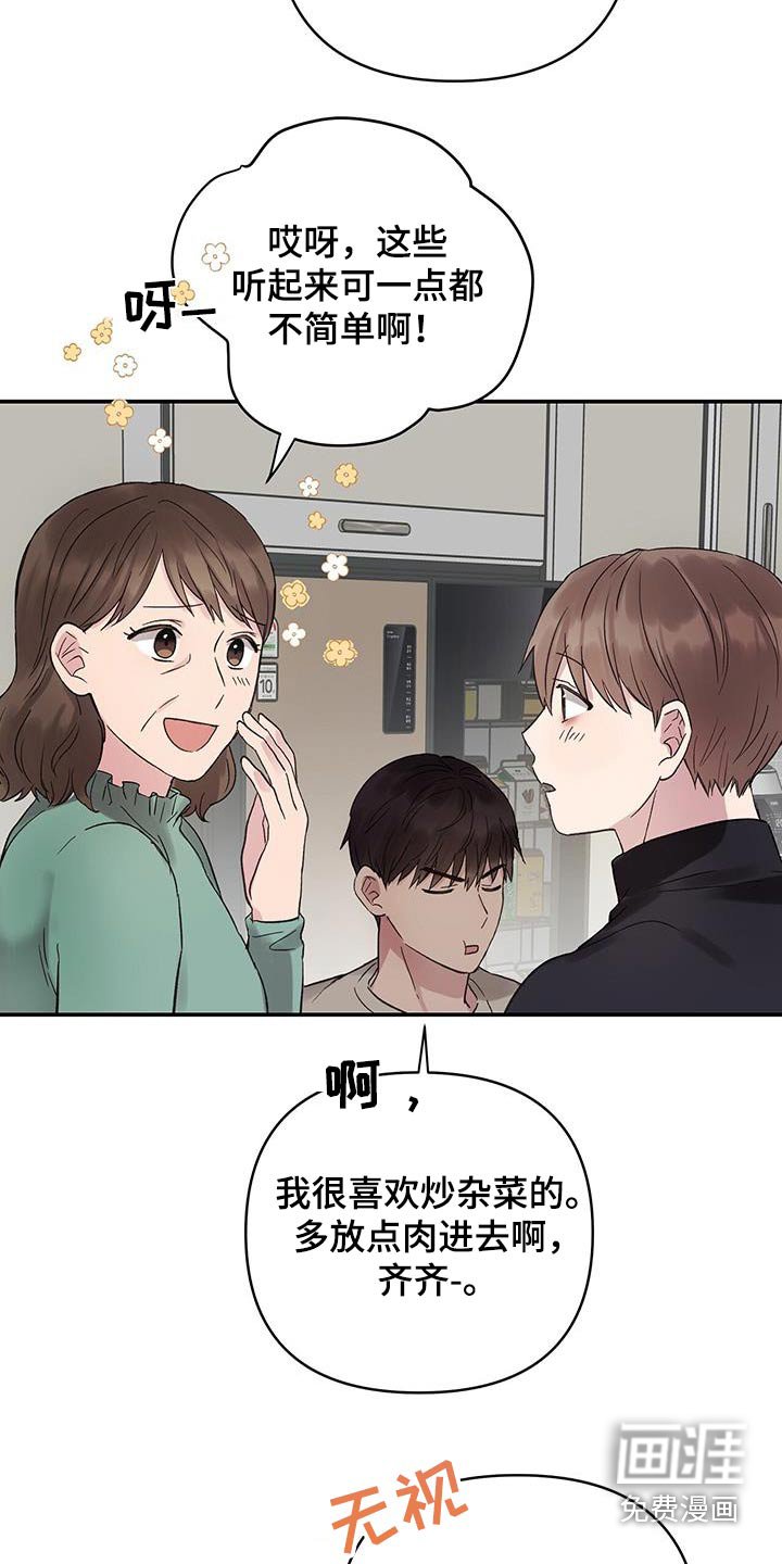 第17章：让他消消气