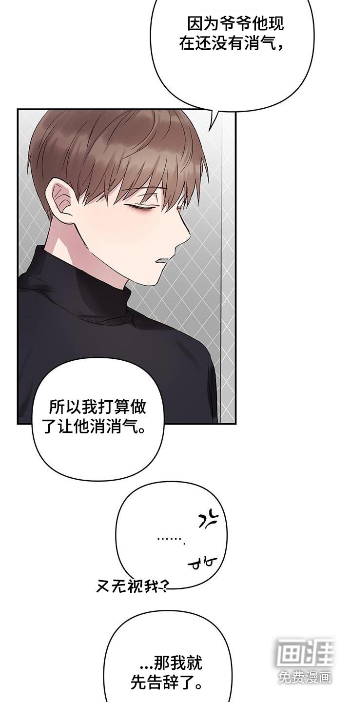 第17章：让他消消气