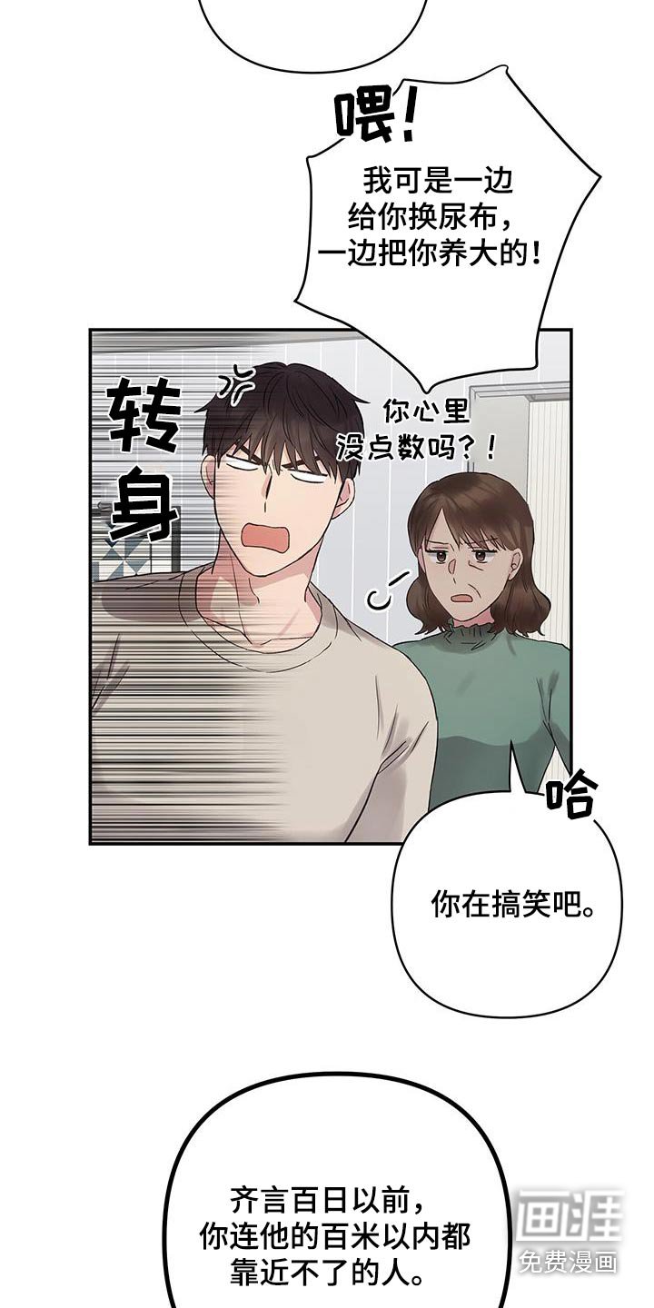 第17章：让他消消气