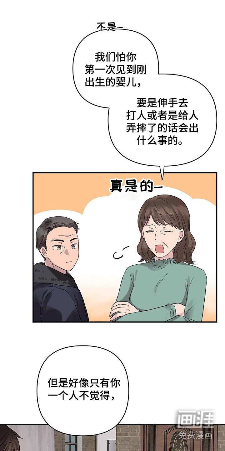 第17章：让他消消气