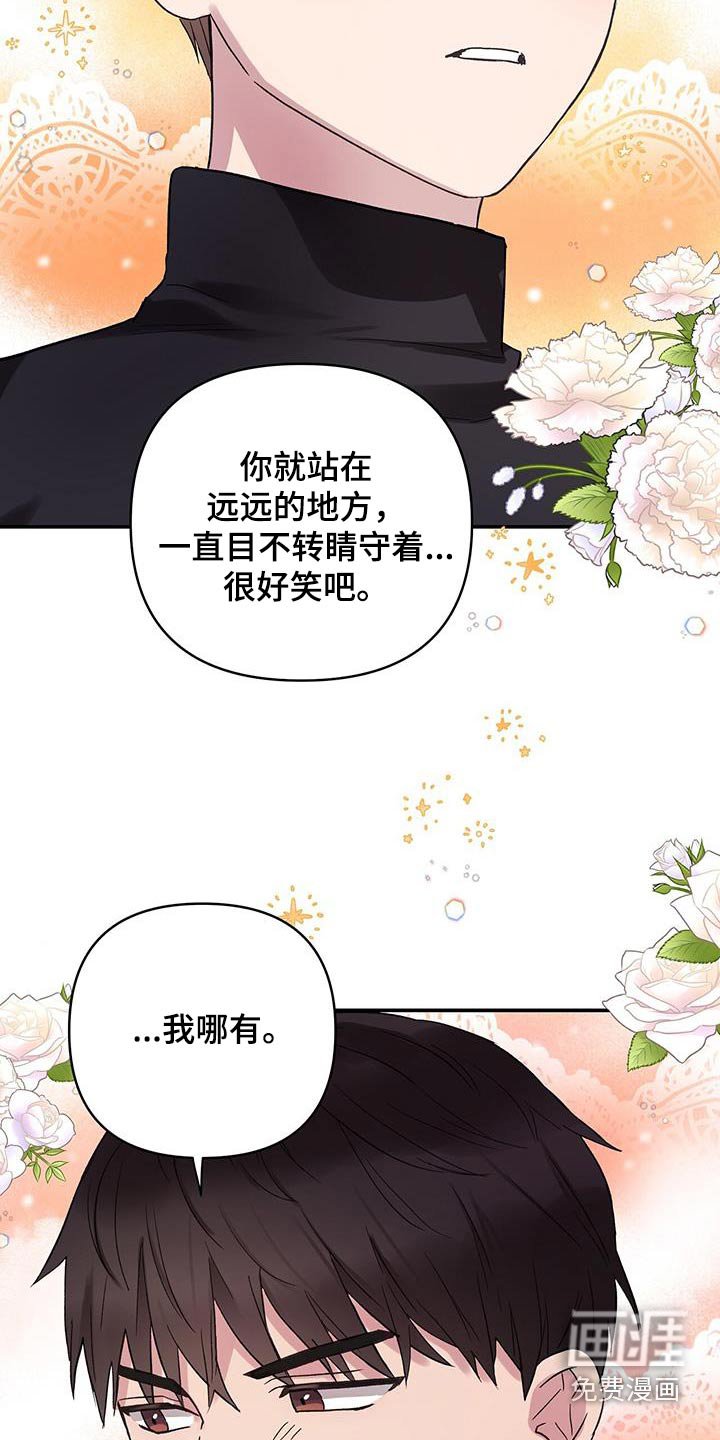 第17章：让他消消气