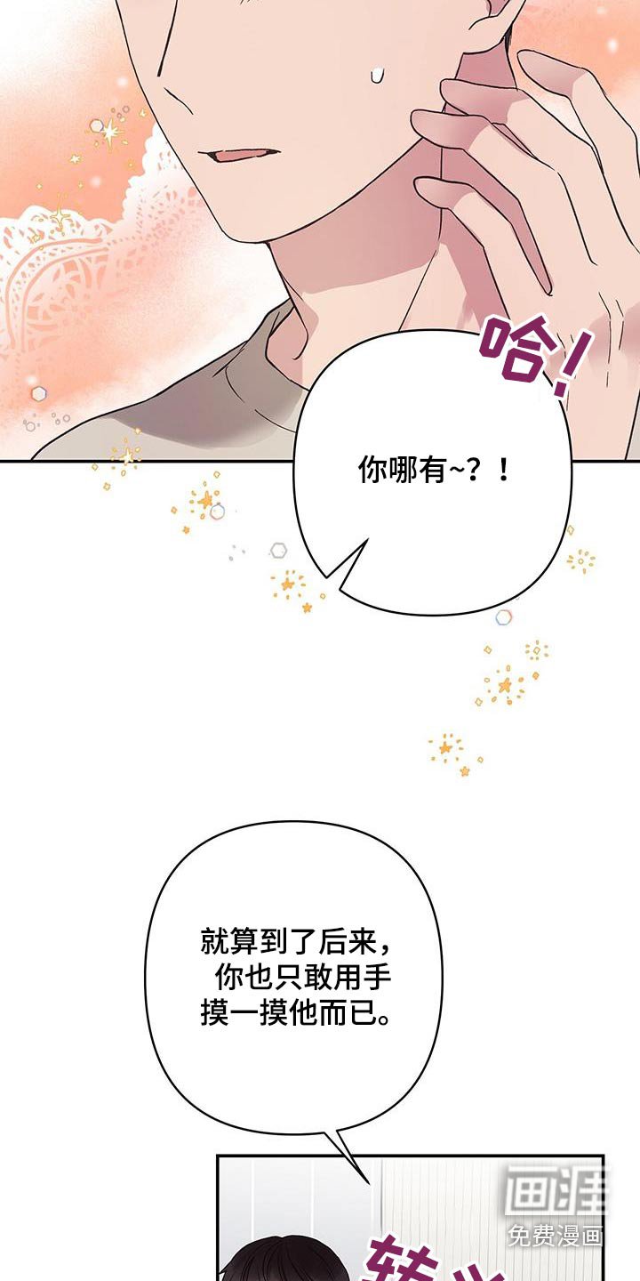 第17章：让他消消气