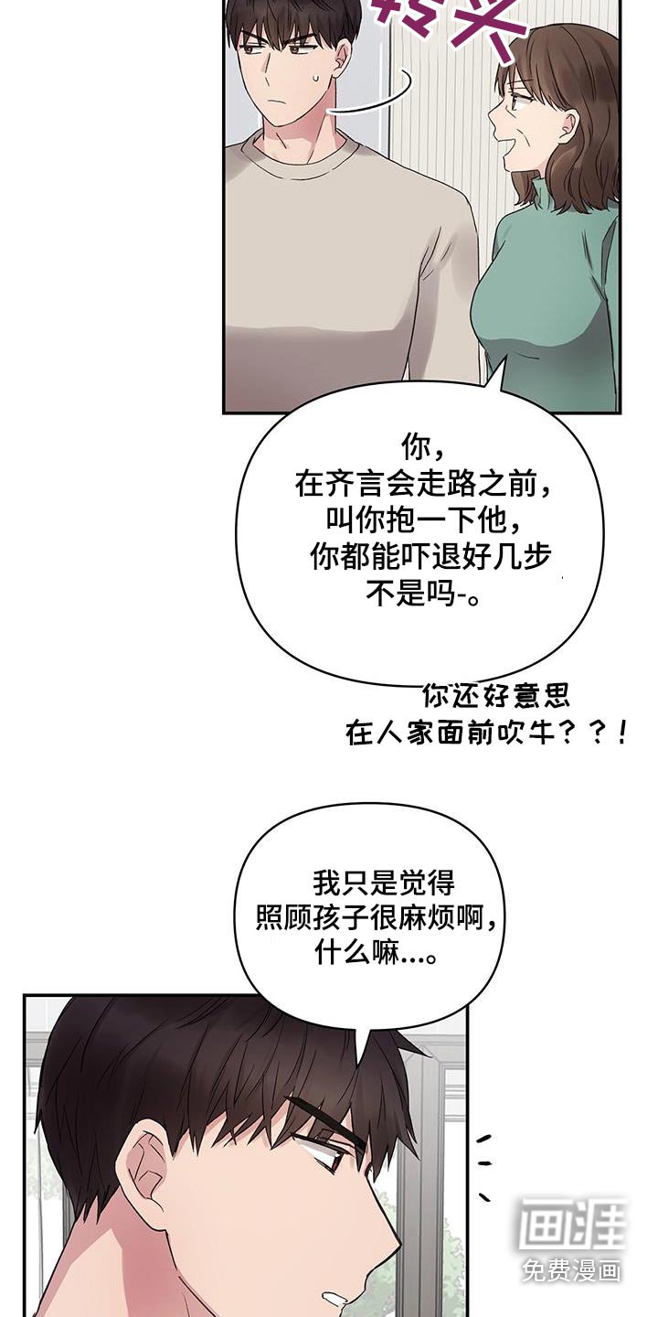第17章：让他消消气