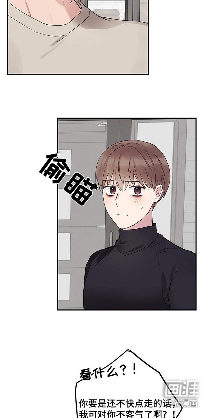第17章：让他消消气