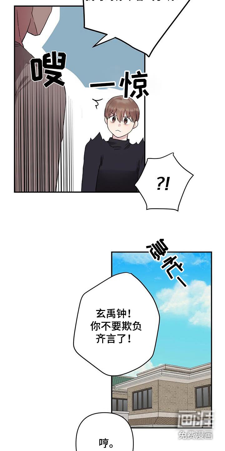 第17章：让他消消气