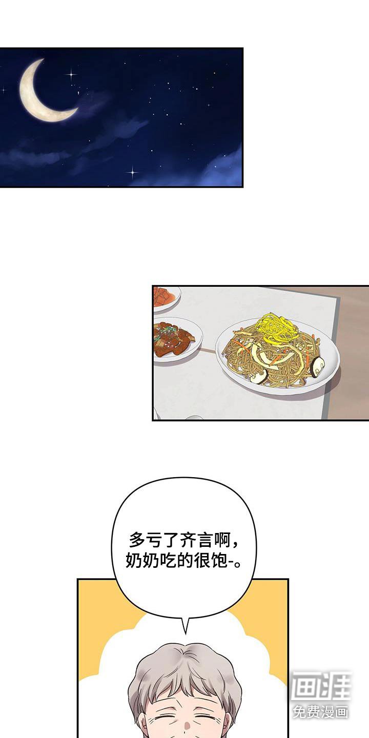第18章：说什么了