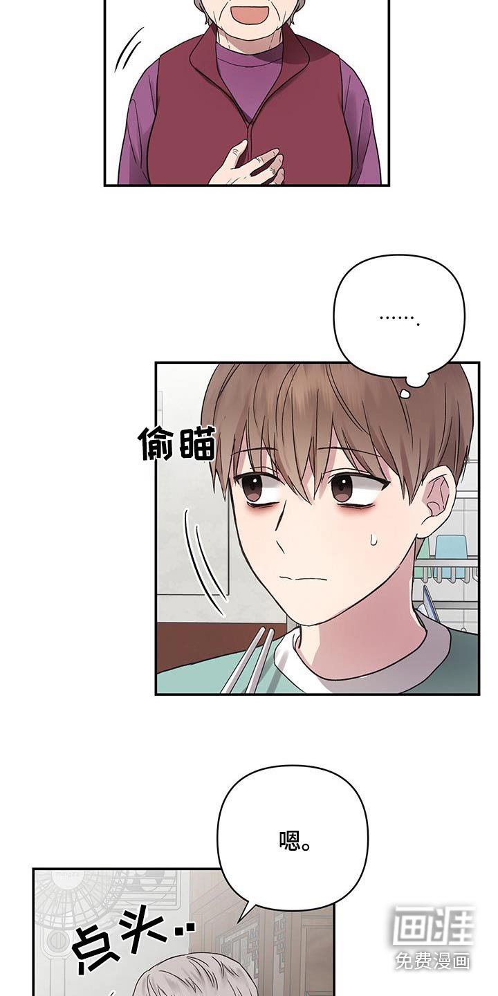 第18章：说什么了