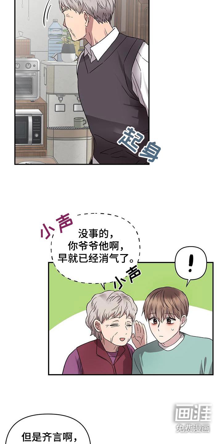 第18章：说什么了