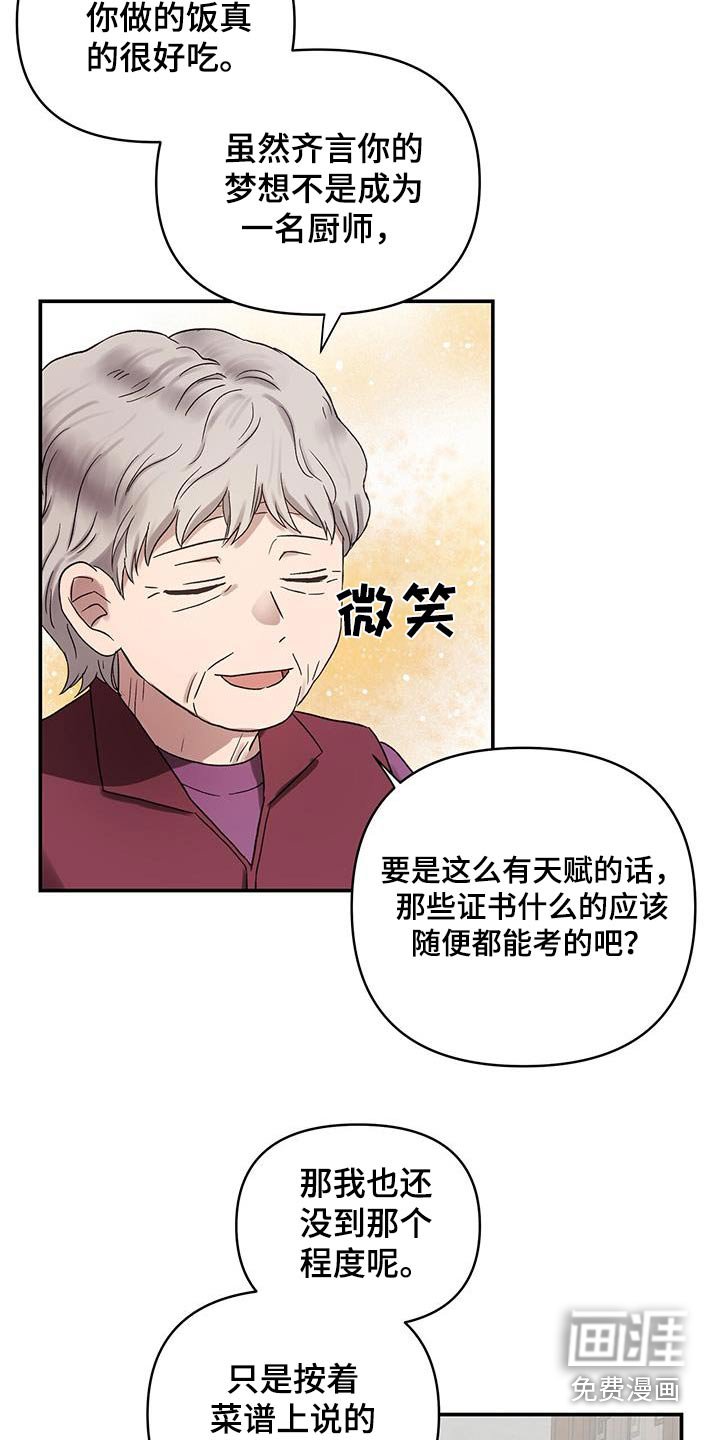 第18章：说什么了