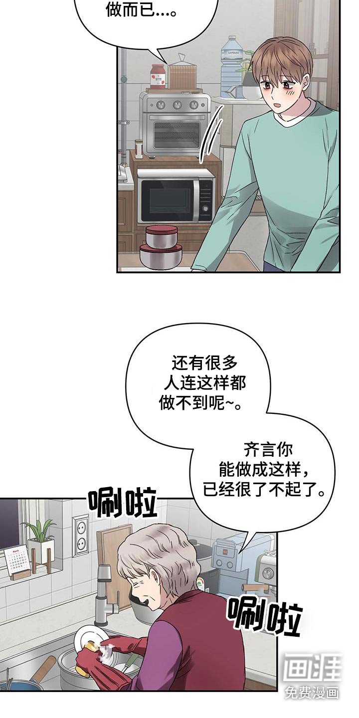 第18章：说什么了