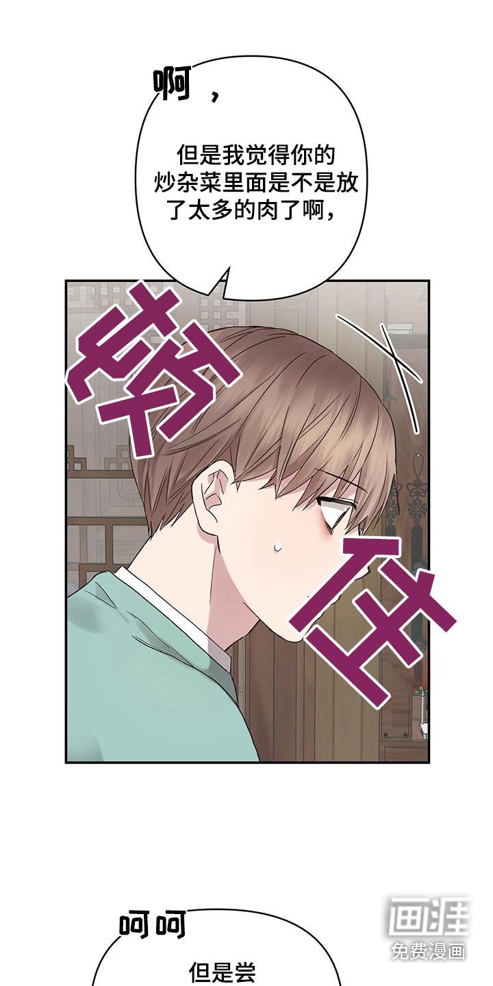 第18章：说什么了