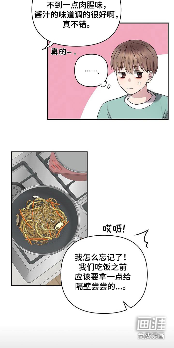 第18章：说什么了