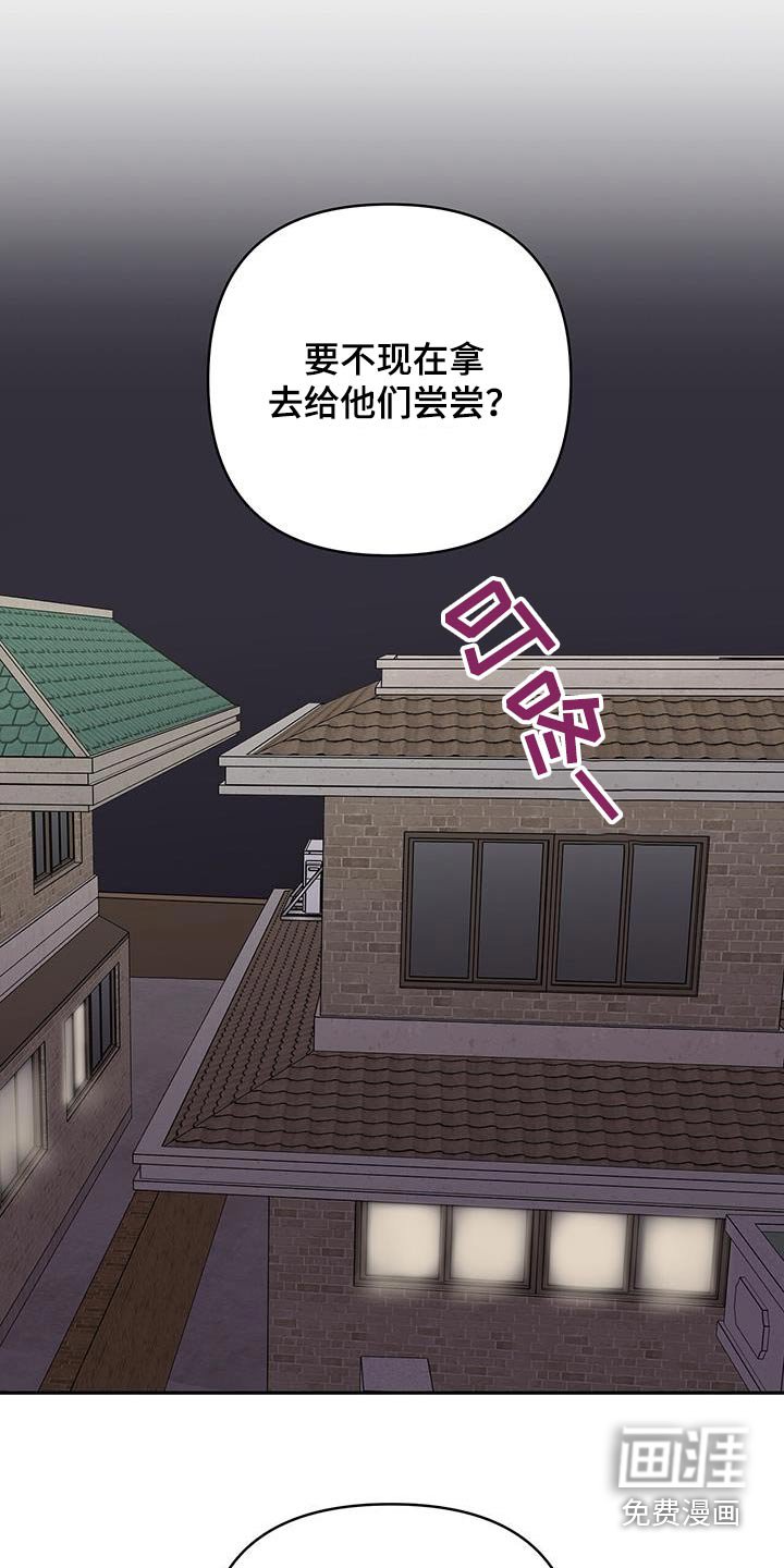 第18章：说什么了