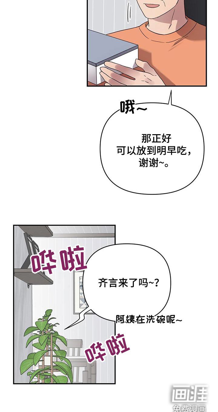第18章：说什么了
