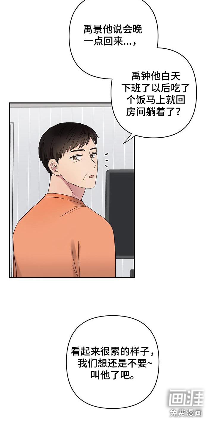 第18章：说什么了