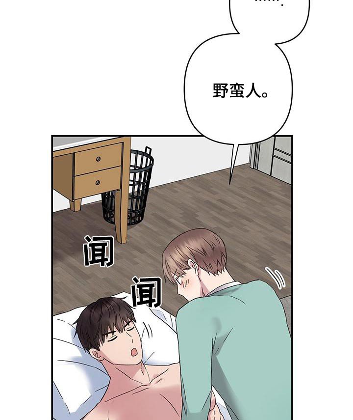 第18章：说什么了