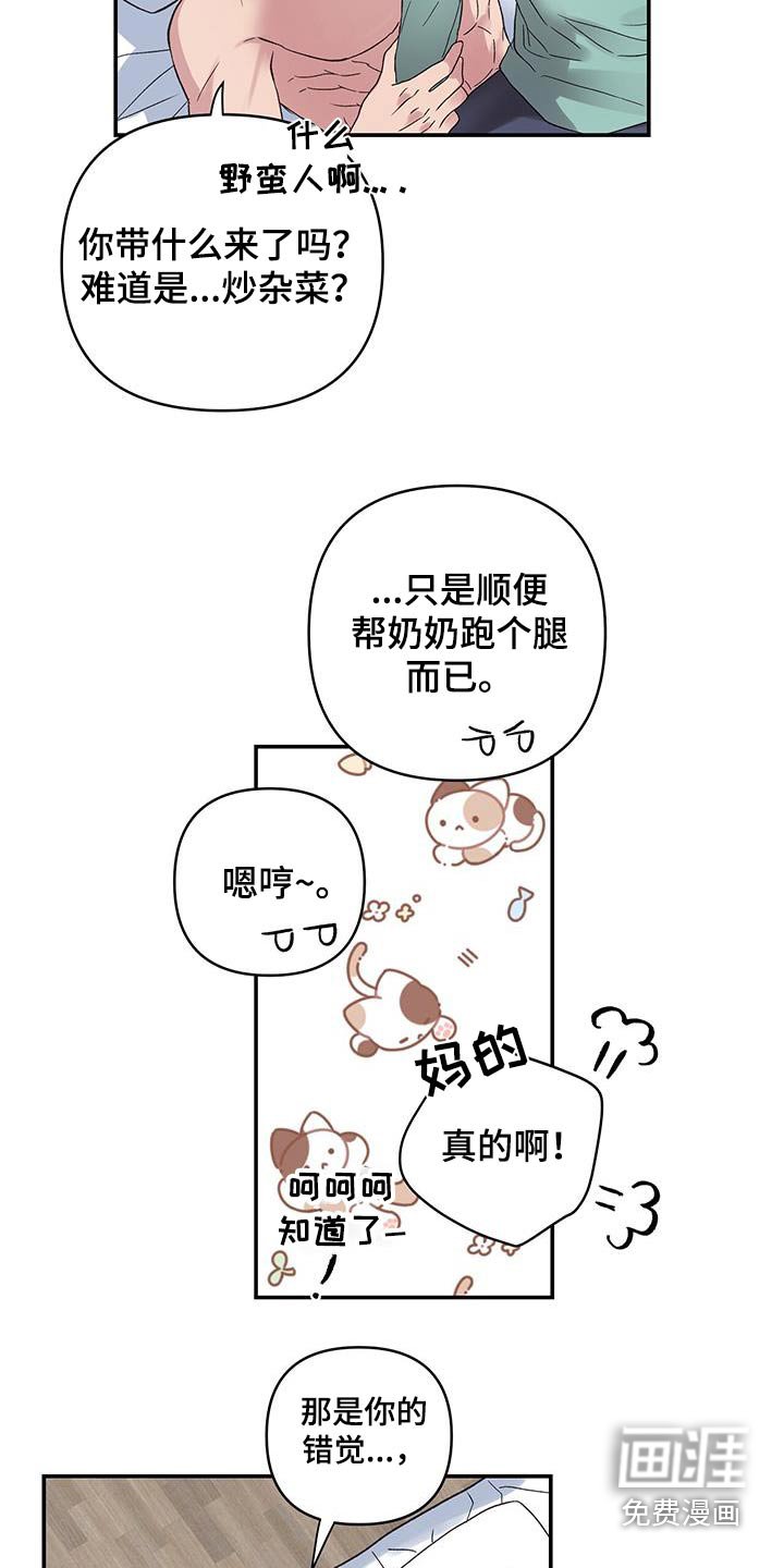 第18章：说什么了
