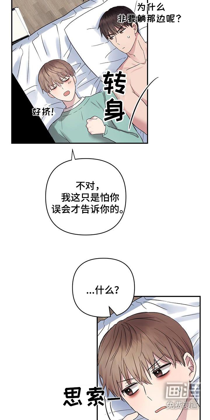 第18章：说什么了