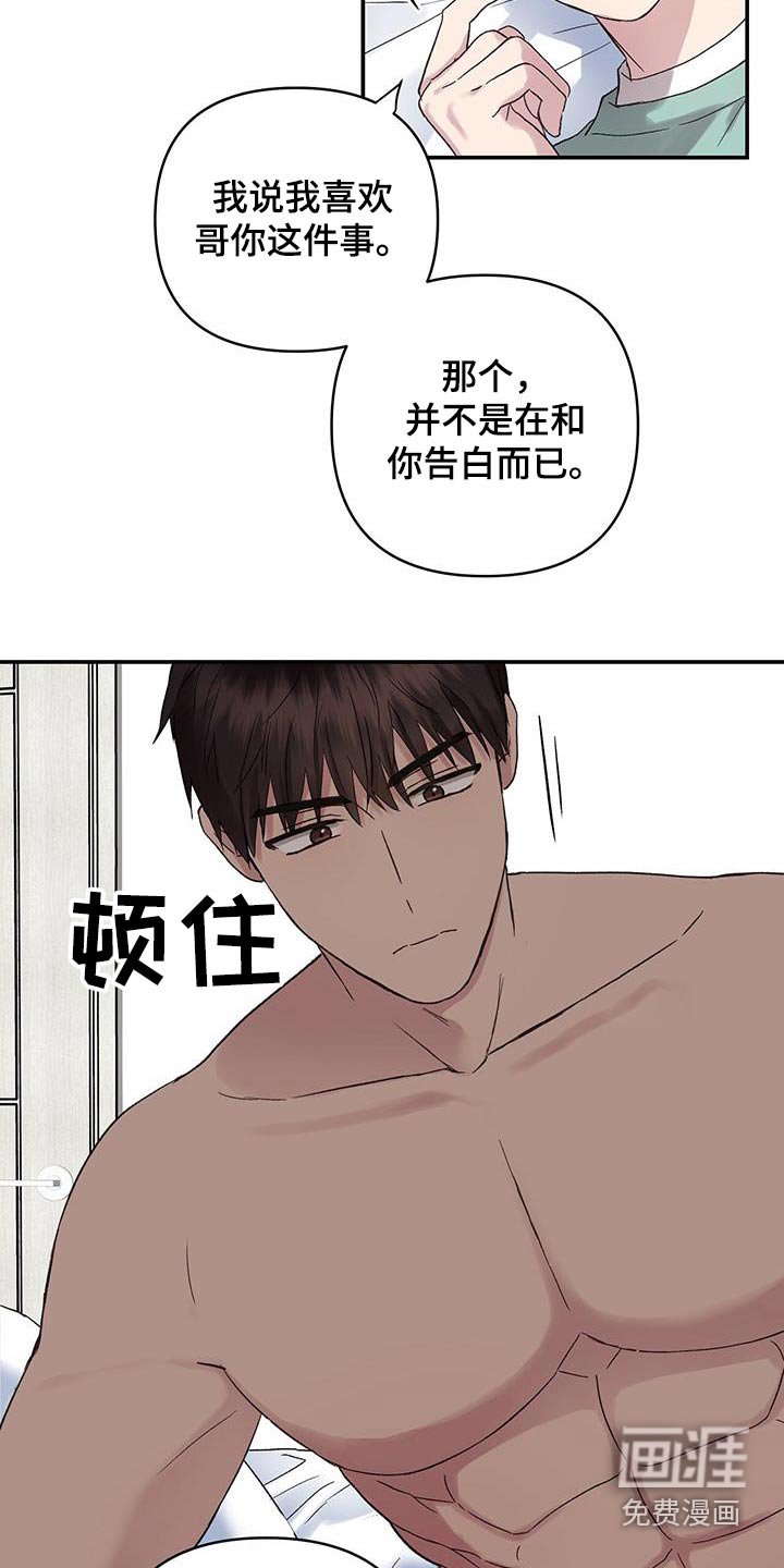 第18章：说什么了