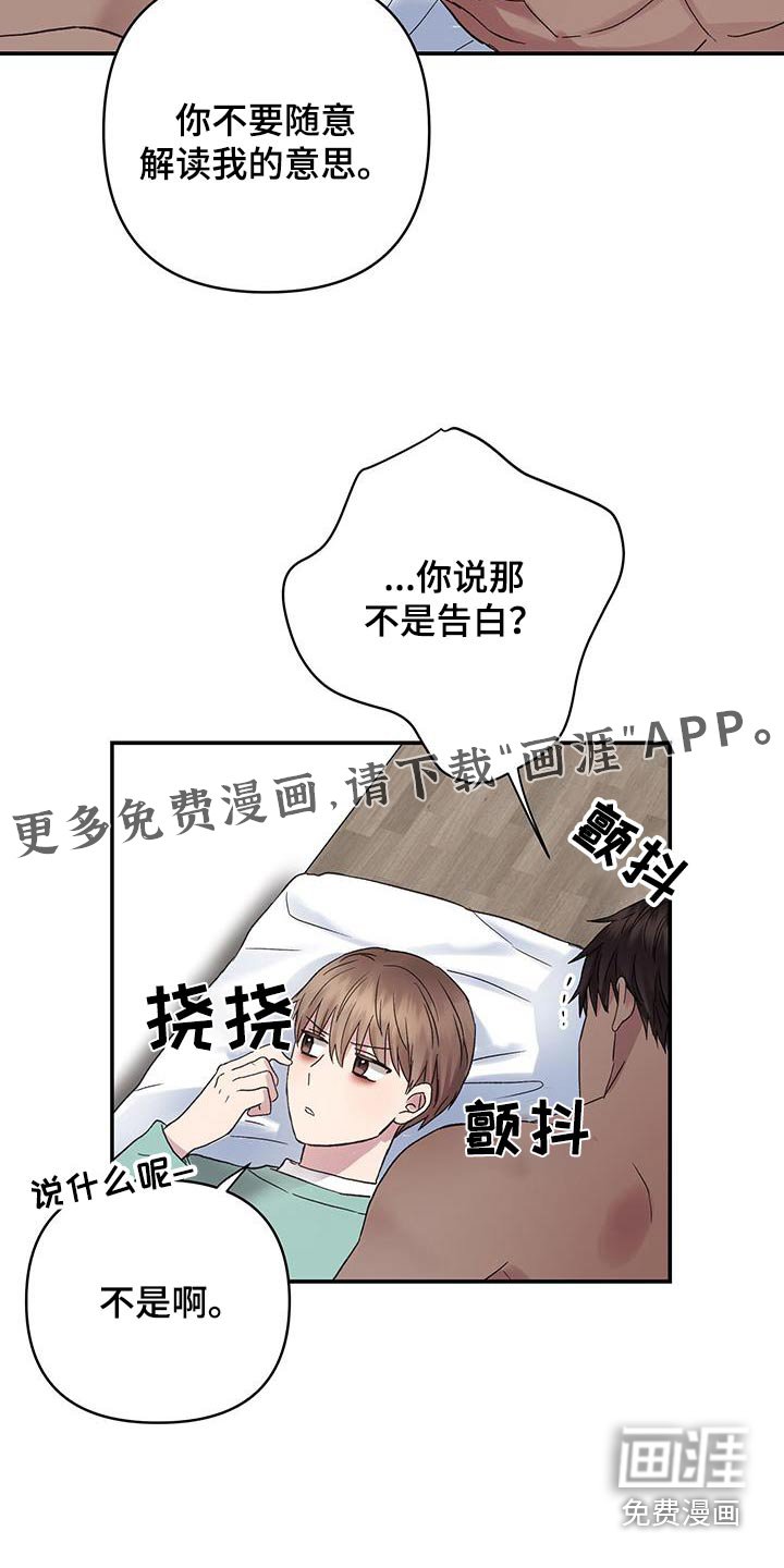 第18章：说什么了