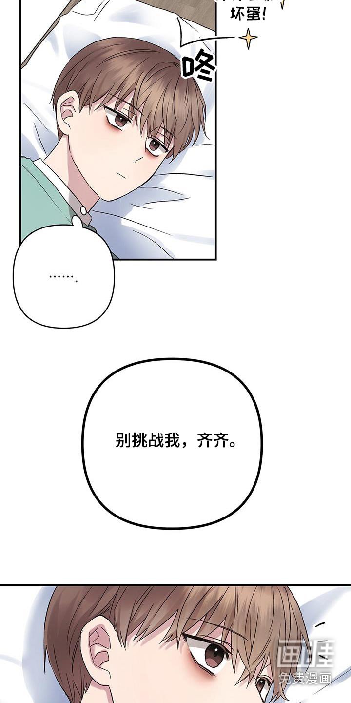 第19章：马上就走