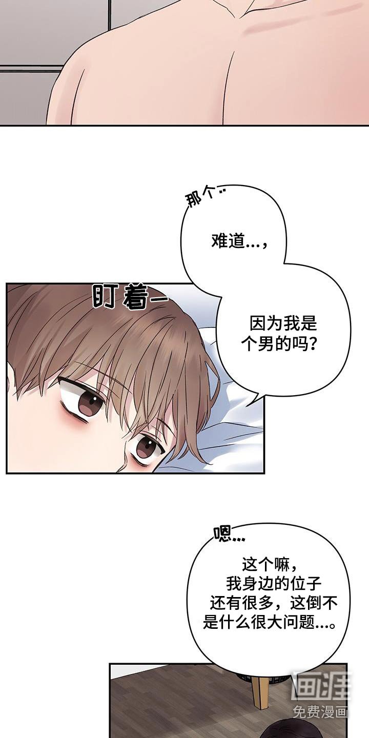 第19章：马上就走