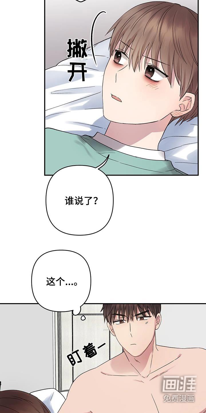 第19章：马上就走
