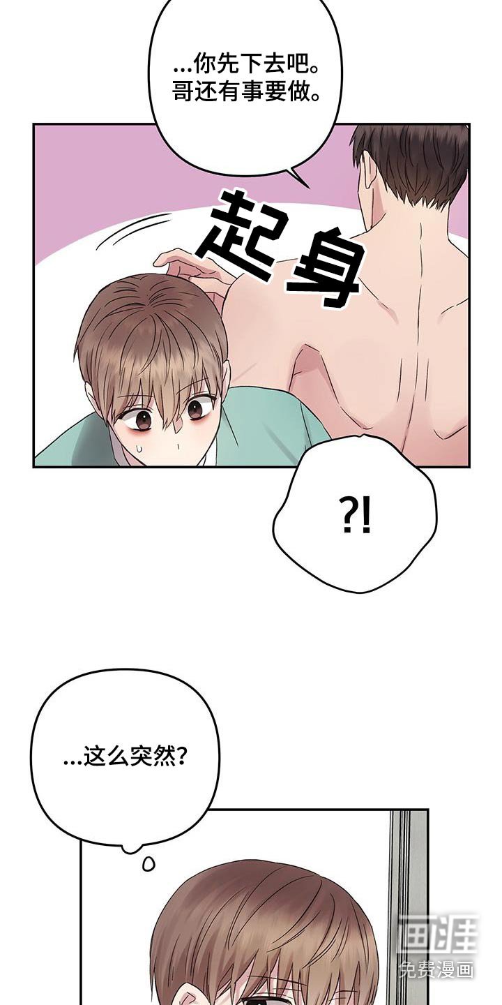 第19章：马上就走