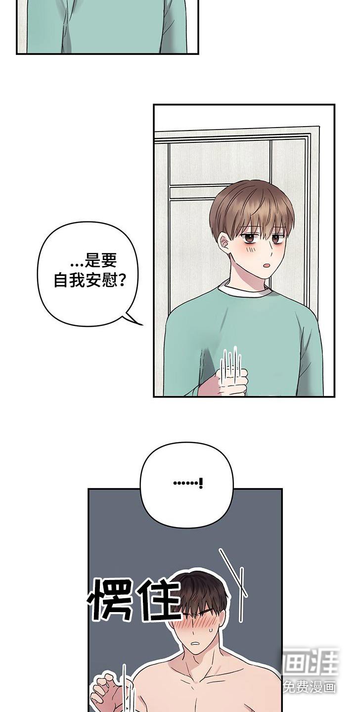第19章：马上就走