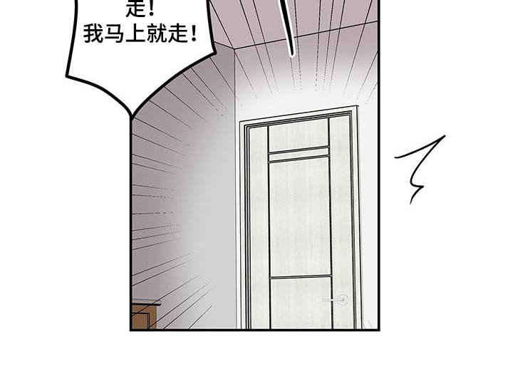 第19章：马上就走