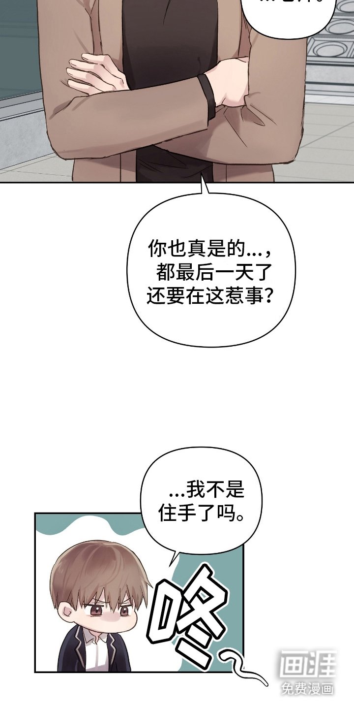 第2章：最后一天