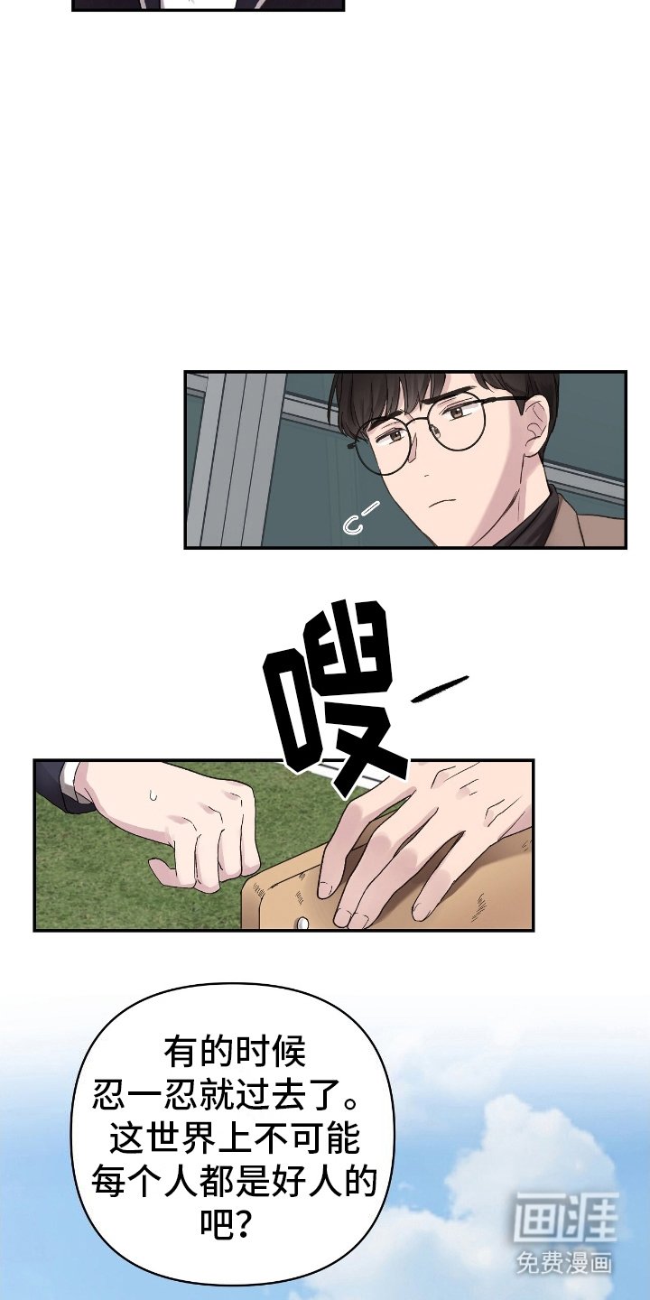 第2章：最后一天