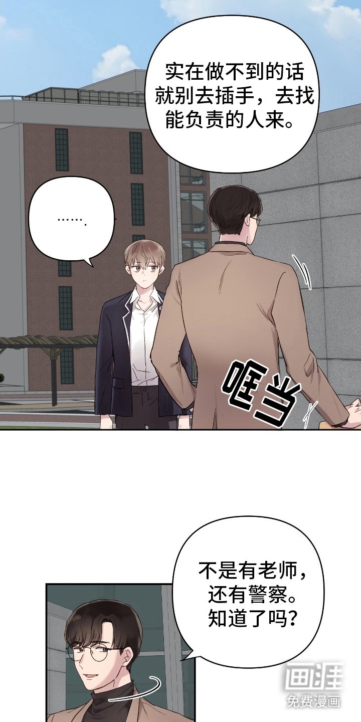 第2章：最后一天
