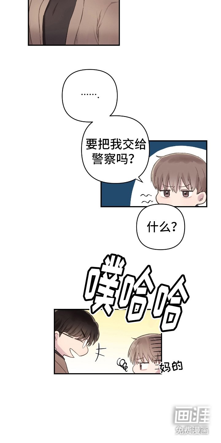 第2章：最后一天