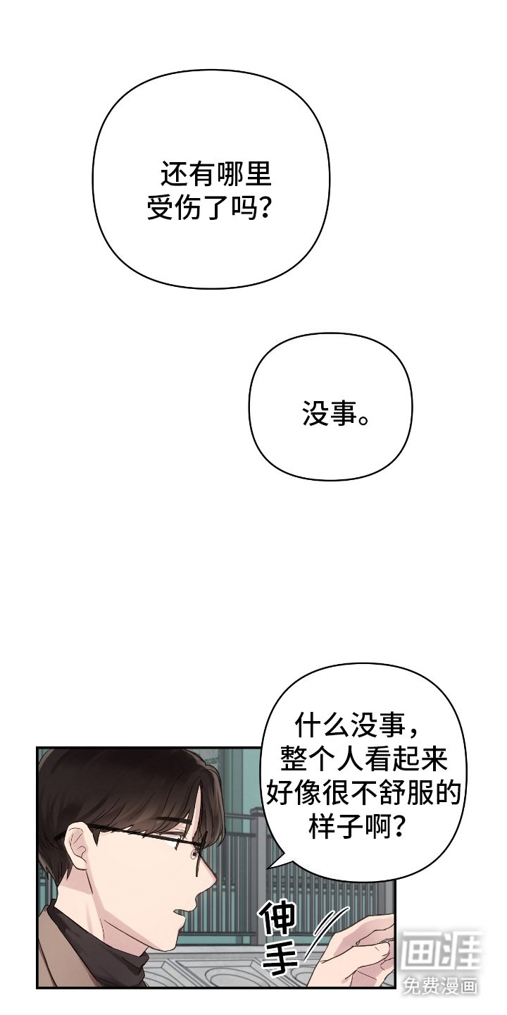 第2章：最后一天