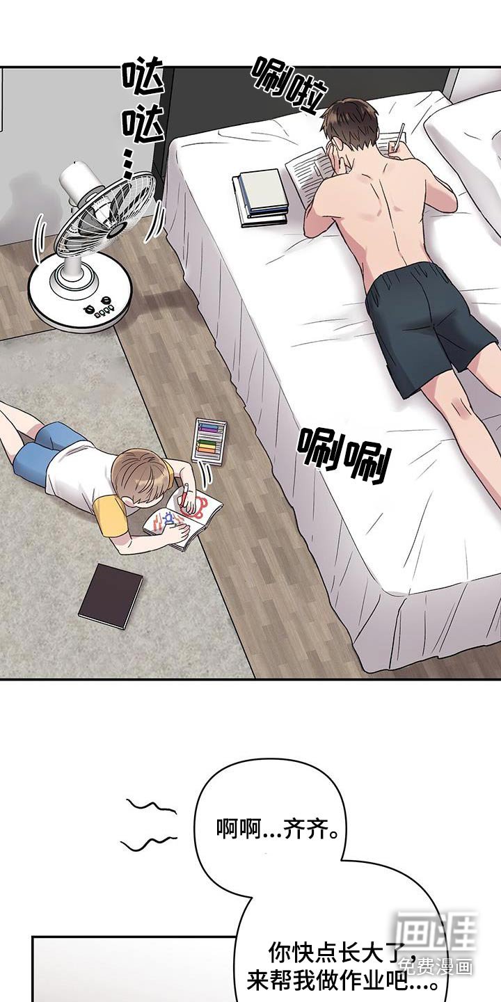 第20章：想问你