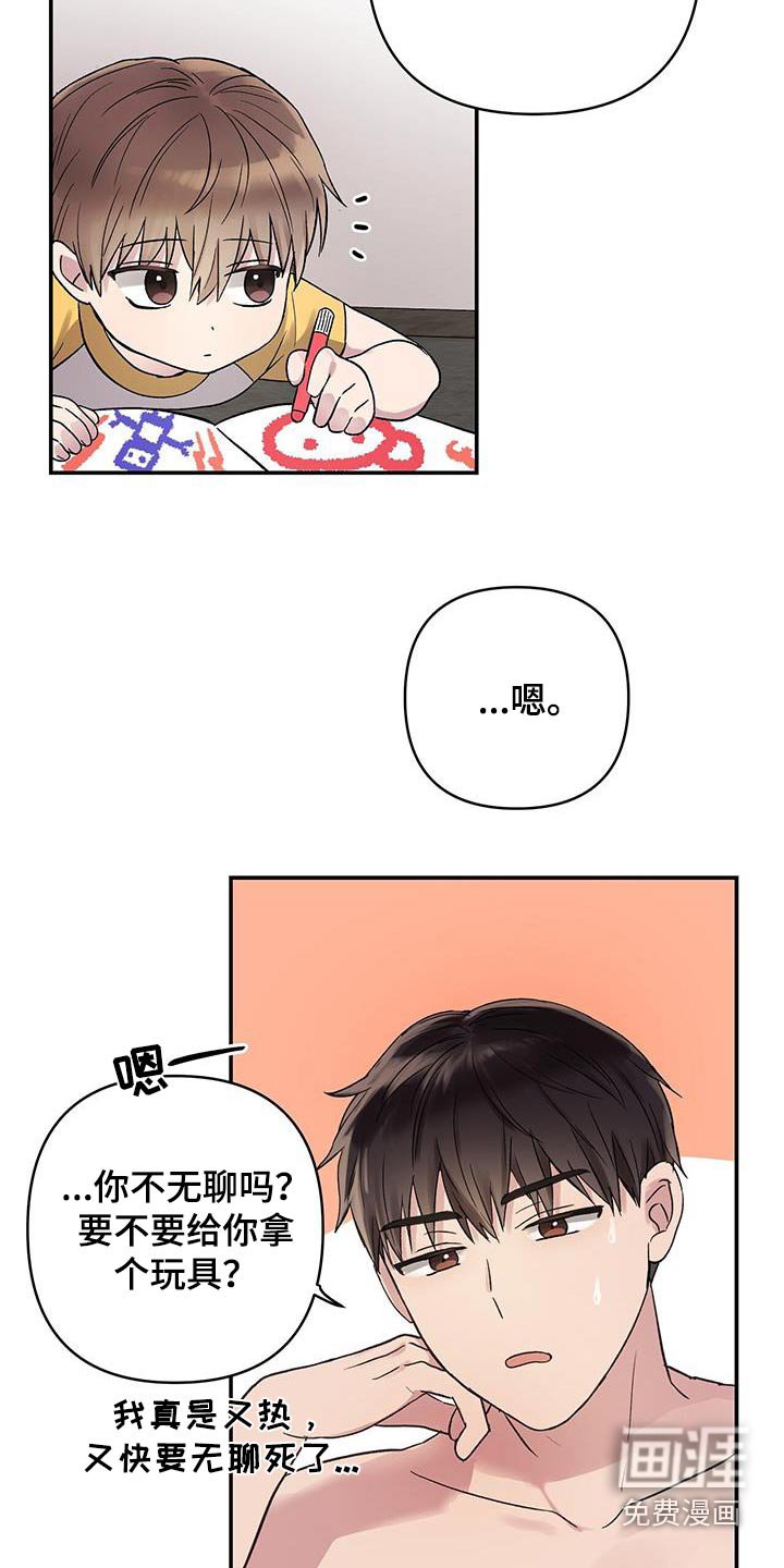 第20章：想问你