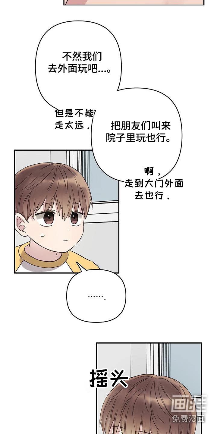 第20章：想问你