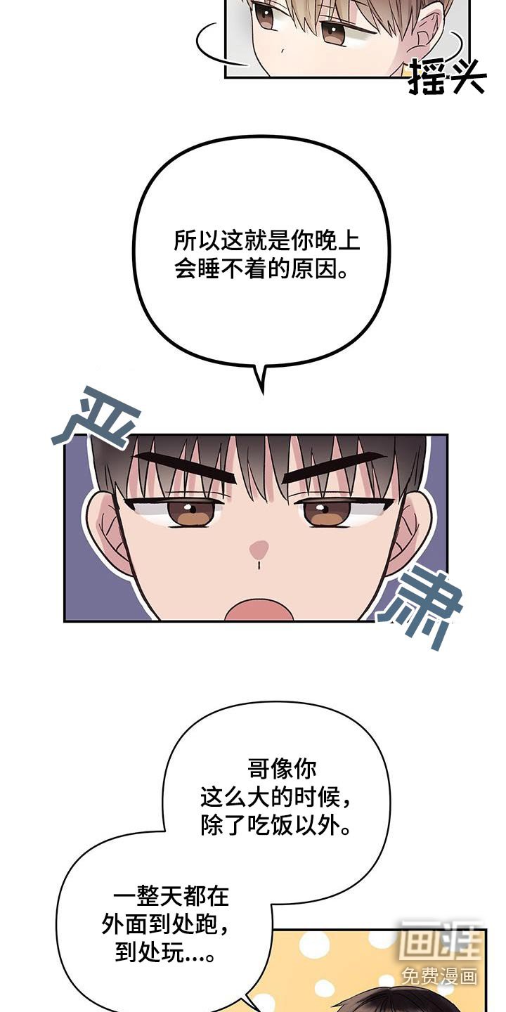 第20章：想问你