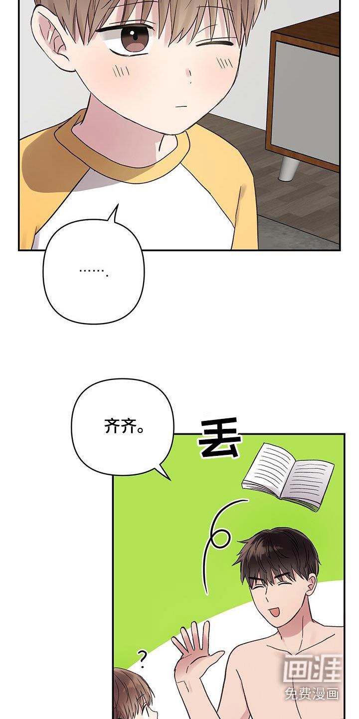 第20章：想问你