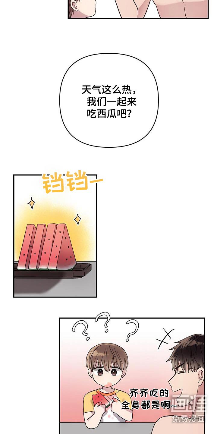 第20章：想问你