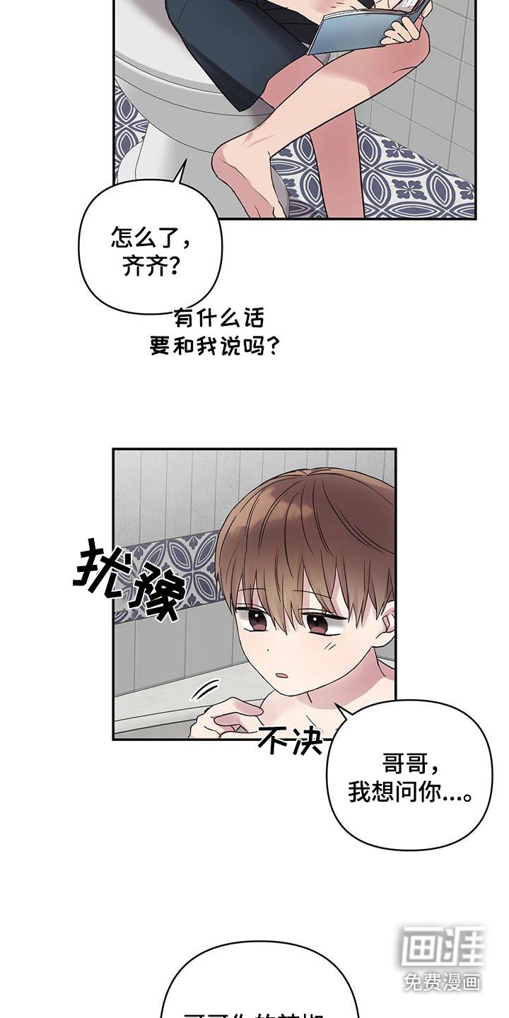 第20章：想问你