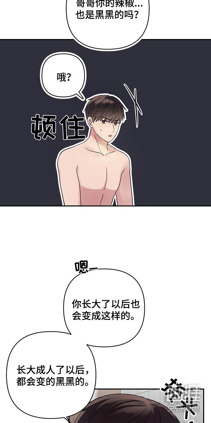 第20章：想问你