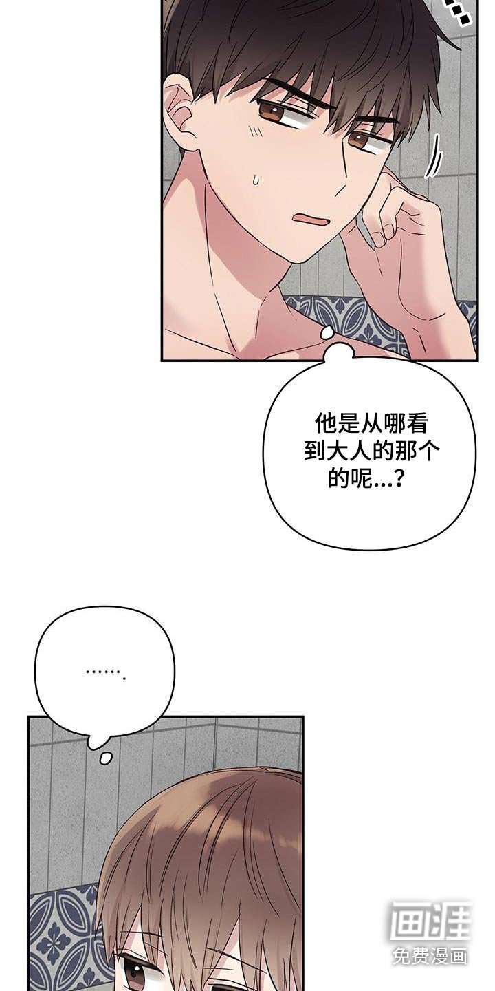 第20章：想问你