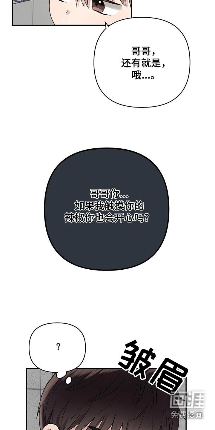 第20章：想问你